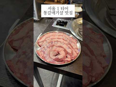 갈매기는 왜 맛있을까. thumbnail