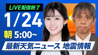 ウェザーニュースの配信のサムネイル画像