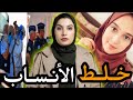 الصحبة الغدارة آشنو وقع ليها ملي قرب عرسها قضية تقشعر لها الأبدان من بشاعتها 