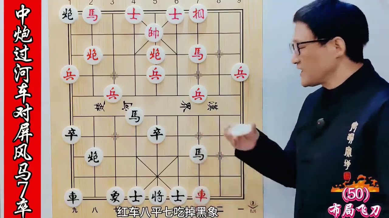 破当头炮顶级飞刀，刀刀不离后脑勺，业9都不是对手 #象棋绝杀战术 #象棋布局陷阱解析