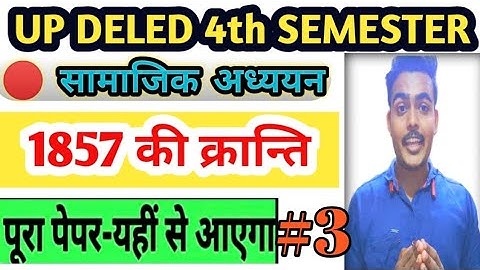UPDELED/BTC 🔥1857 क्रांति चतुर्थ सैमेस्टर (कारण,शुरुआत आदि) 4TH SEMESTER 1857 revolution DELED BTC