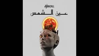 Ghazall - Ein Ashams | غزل - عين الشمس