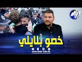 شاهد الإعلامي وليد العاقل بغداد بونجاح توحش يوسف بلايلي علابيها تقلق و خرج زعفان 