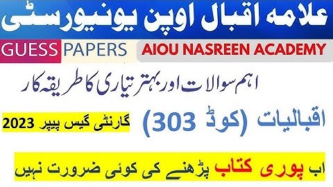303 Iqbaliyat Guess paper Spring  2023 | FA Code 303 Solved past paper | Iqbaliat 303 paper Aiou