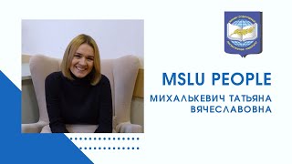 Михалькевич Татьяна Вячеславовна. MSLU PEOPLE: Выпуск 2.