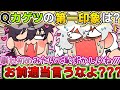 【サイゲツ】カゲツの第一印象を聞かれ、恥ずかしくなっちゃう佐伯【にじさんじ/切り抜き/佐伯イッテツ/叢雲カゲツ】