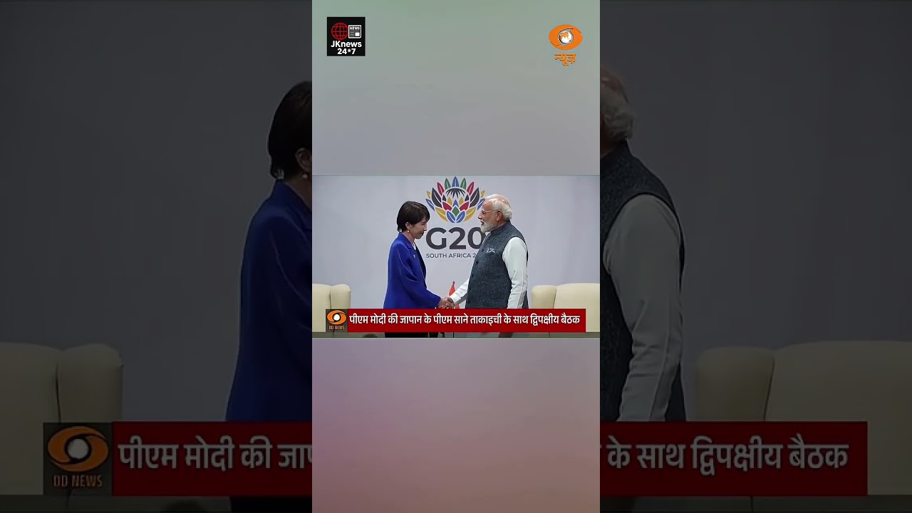 PM Modi holds Bilateral meet with Japan's PM at G20 Summit 