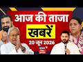 Aaj Ki Taaja Khabar : आज की बड़ी खबरें | Bharat Tiwari Encounter News | CM Samrat Action | Bihar News