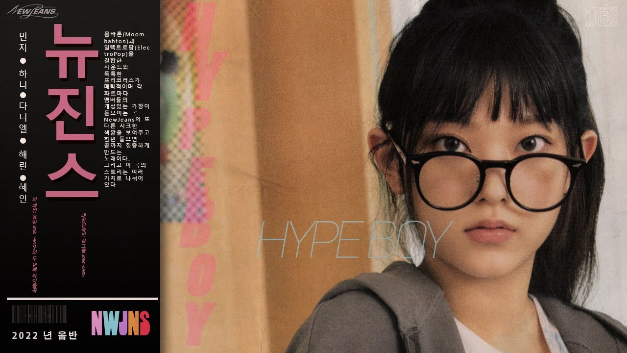 NewJeans (뉴진스) - Hype Boy (City Pop Style Remix) - YouTube