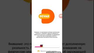 Обзор на приложение DEVAE и раскраску разрушители. screenshot 1
