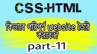 62 Create Full Website Part 11 || Shohag