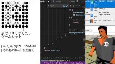JavaScriptでオセロを作ってみる #6【ゲームプログラミング実況ライブ】