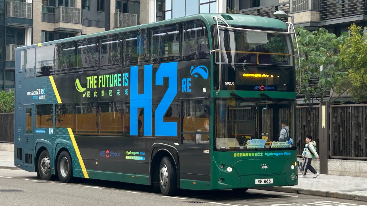 [氫巴下層展望]CTB 59200 RP866@20 啟德（沐安街)➡️海達邨￼