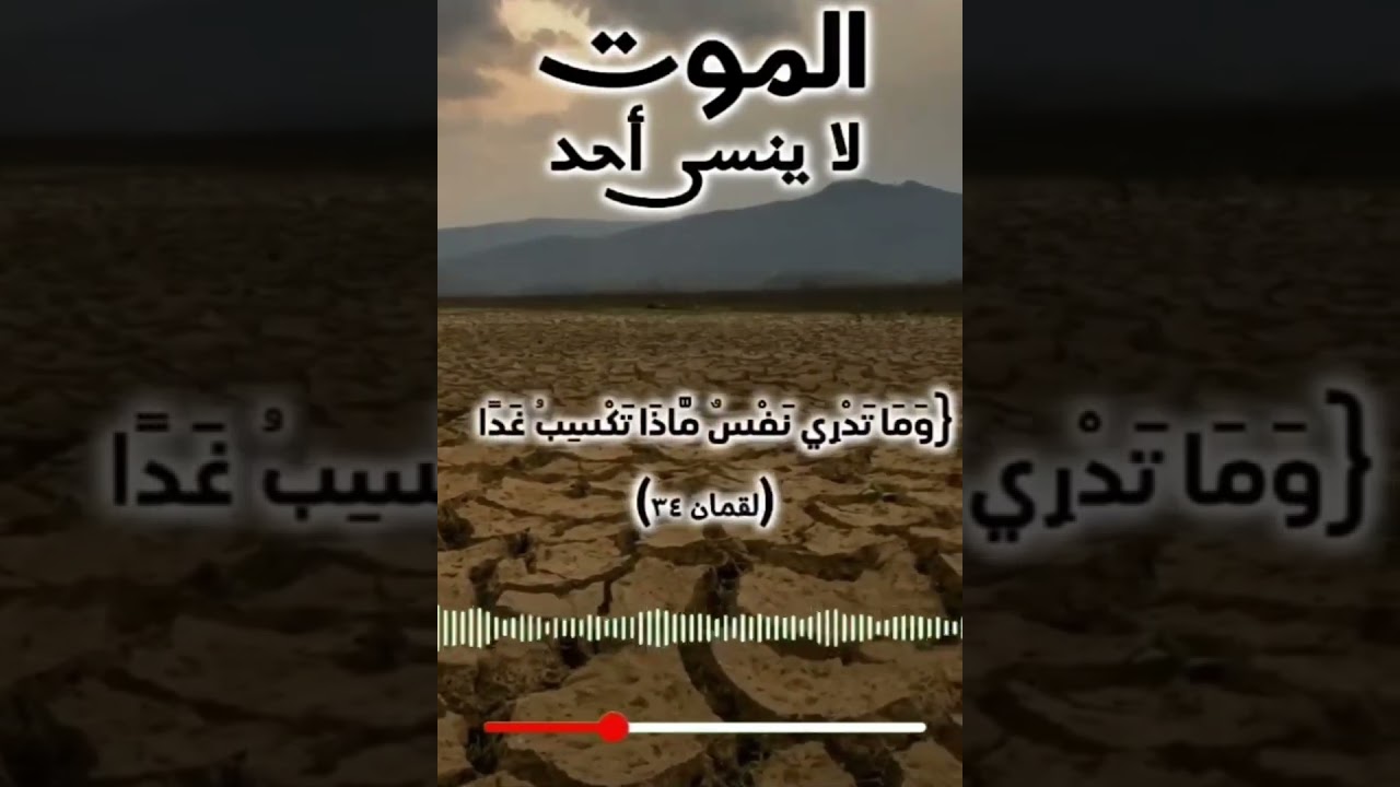 الموت يطلب كل أحد / للشيخ د. عزيز فرحان العنزي