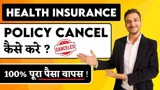 How To Cancel Health Insurance Policy || Health Insurance Policy Cancel Kaise Kare #healthinsurance
