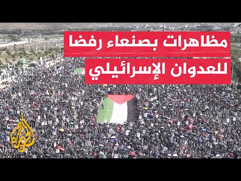 مظاهرة حاشدة بصنعاء تنديدا بالعدوان على غزة