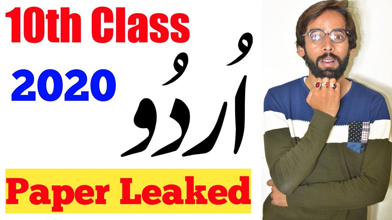 10th Urdu Guess Paper 2020 Urdu Guess Paper 10th Class 2020 Matric