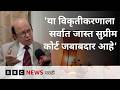 उद्धव ठाकरेंची साथ सोडणाऱ्या खासदारांचा वेगळा गट कायदेशीर ठरेल का? डॉ. उल्हास बापट यांचं विश्लेषण