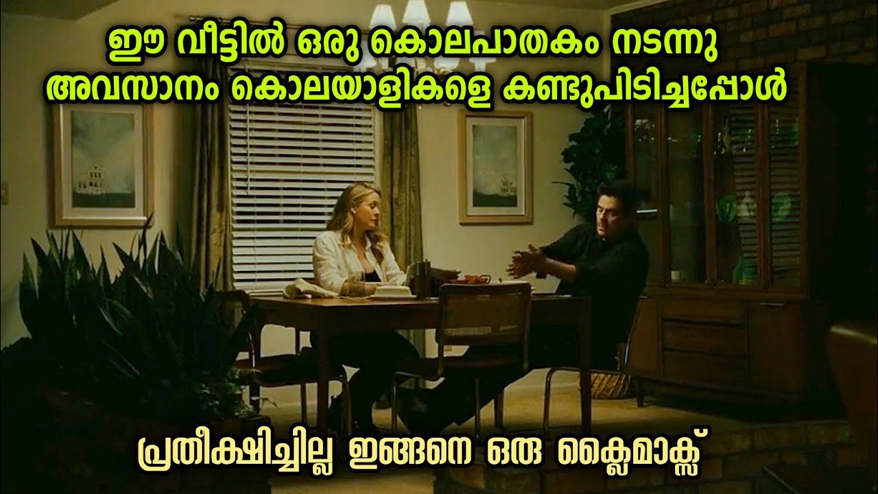 കൊലയാളികളെ കണ്ടുപിടിച്ചു പക്ഷേ 😐 ഒരിക്കലും പ്രതീക്ഷിച്ചില്ല 