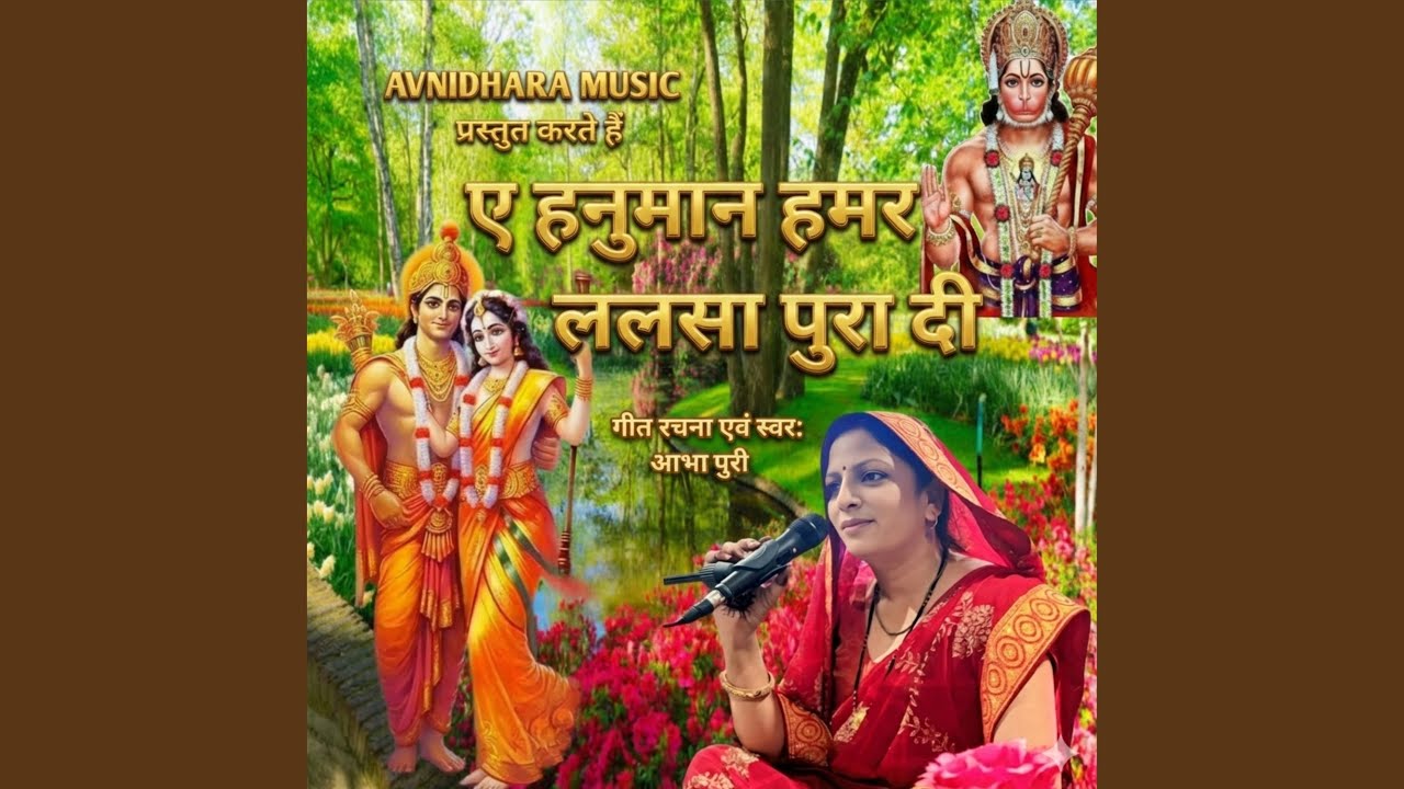 A Hnuman Hamar Lalsha Puraa Di