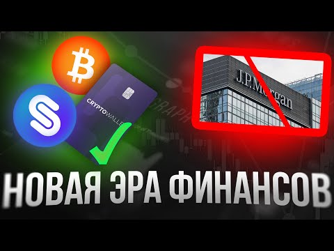 онлайн-платформа для трейдинга