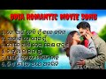 Odia romantic song odia movie song  
