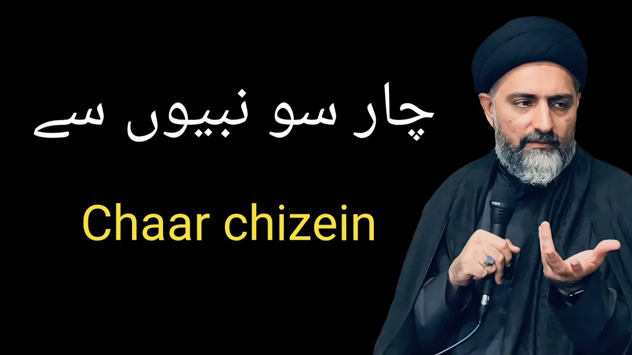 Chaar sao nabiiyo se chaar chizein | Maulana Nusrat Abbas Bukhari