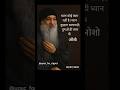 osho motivation quotes #osho #oshoquotes #oshomeditation #oshoindia #osholife #oshojain #osholovers.