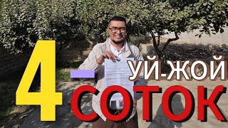 картинка: ЖУДАЯМ ШИНАМ 4-СОТОКЛИ УЙ-ЖОЙ ХОНАДОН СОТИЛАДИ.