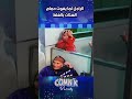 الراجل لما يفوت حمام الستات بالغلط 