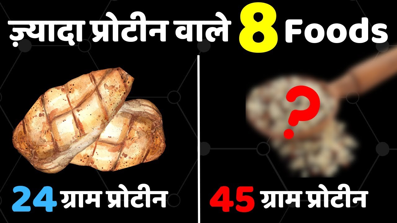 Top High Protein Foods kya kha kar body banaye High Protein Diet