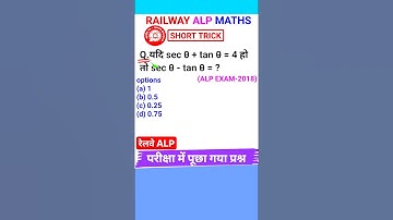 Railway Alp Question Railway Alp Math Question Trigonometry Short Trick For All Exams #shorts