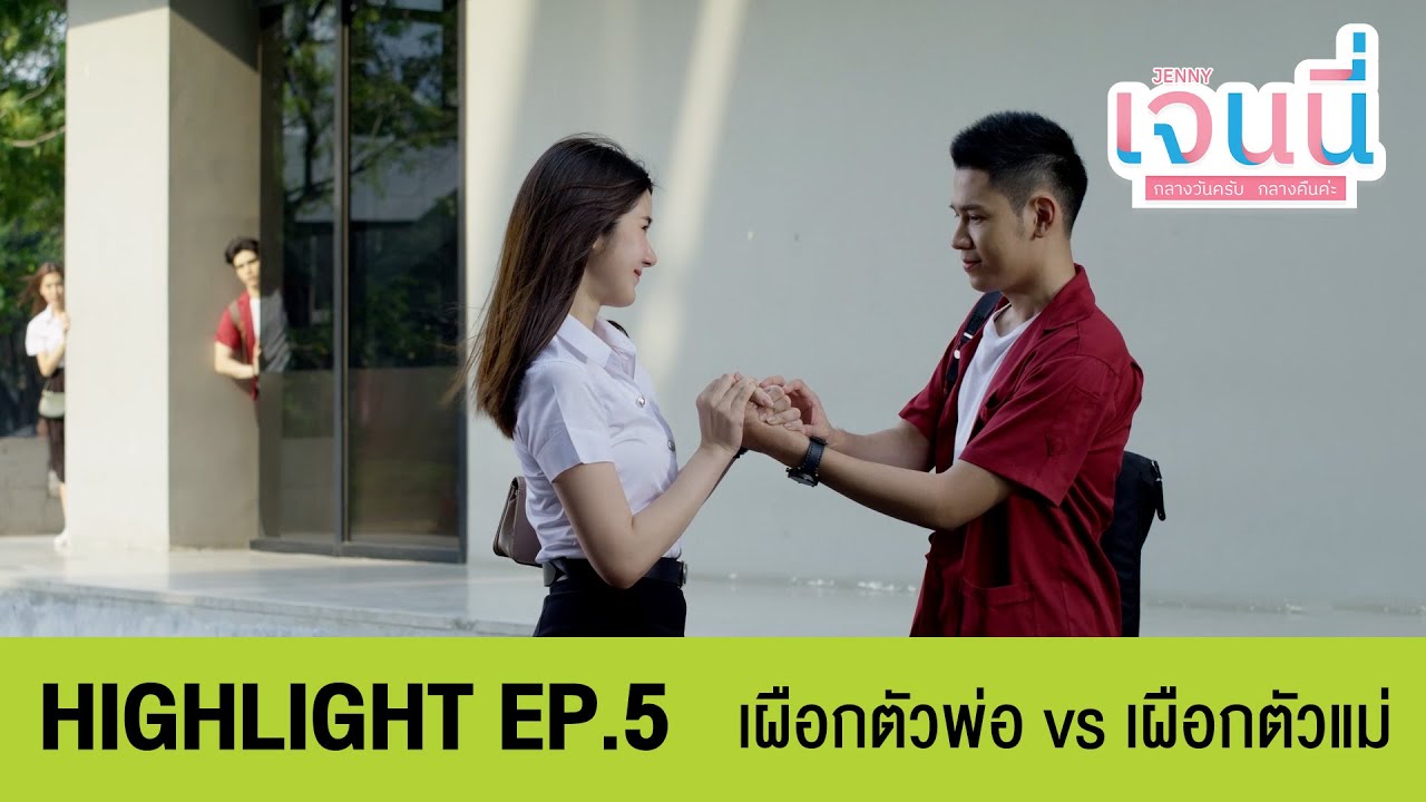 Jenny A m p m Highlight Ep 5 Vs YouTube jenny-a-m-p-m-highlight-ep-5-vs-youtube