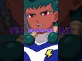 イナズマイレブン GOキャラの子孫5選 #Shorts
