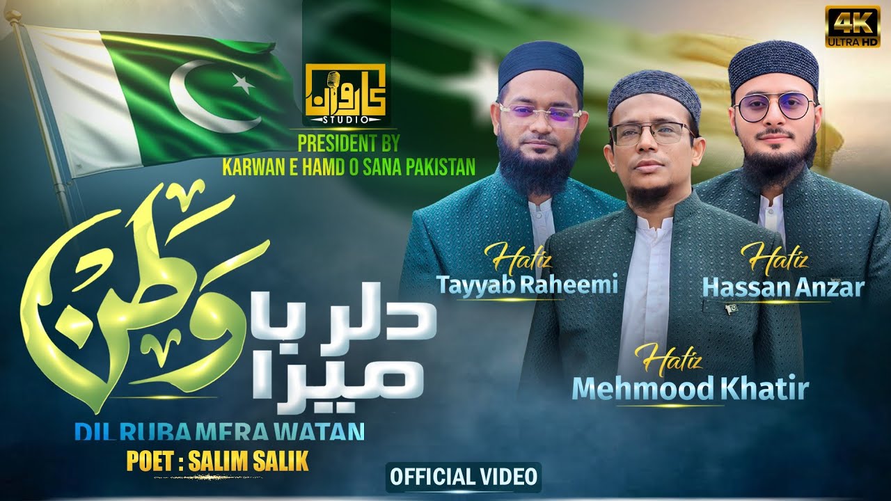 New Mili Naghma 2025 - Dilruba Mera Watan - Karwan Nasheed - 14 August Song