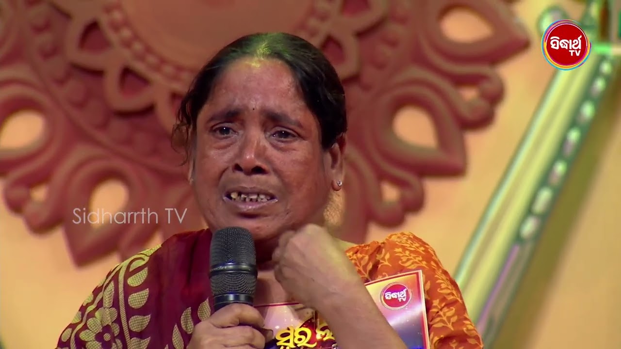 ଗୀତ ଗାଉ ଗାଉ କାହିଁକି କାନ୍ଦିଲେ ମାଉସୀ - Audition - Swara Laxmi - Sidharth TV