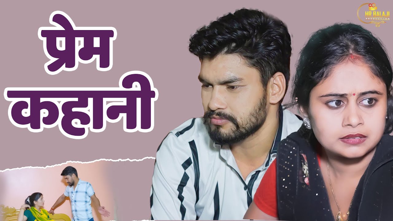 💖 Heart Touching Haryanvi Love Story | Emotional Village Drama | हरियाणवी प्रेम कहानी 2025