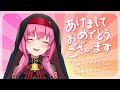 【あけおめ】新年一発目ざつだん‼【#アンlive】