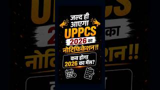UPPCS 2026 Notification Date Out Soon? | कब होगा 2026 का Mains 🤯