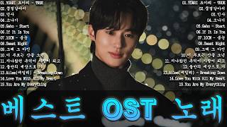 Download Lagu 베스트 ost 노래 - 가슴을 울리는 한국 발라드 명곡 50곡🎧 듣기만 해도 설레는 사랑 발라드 추천 💓 사랑하는 사람과 함께 듣고 싶은 감성 발라드 , 이클립스 - 소나기... MP3