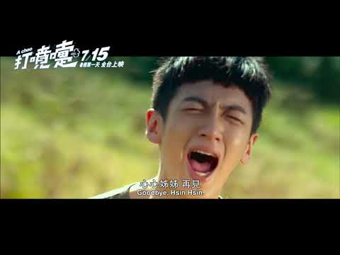 2020台北電影節|特別放映|神秘場|打噴嚏 A Choo - 2020台北電影節|特別放映|神秘場|打噴嚏 A Choo