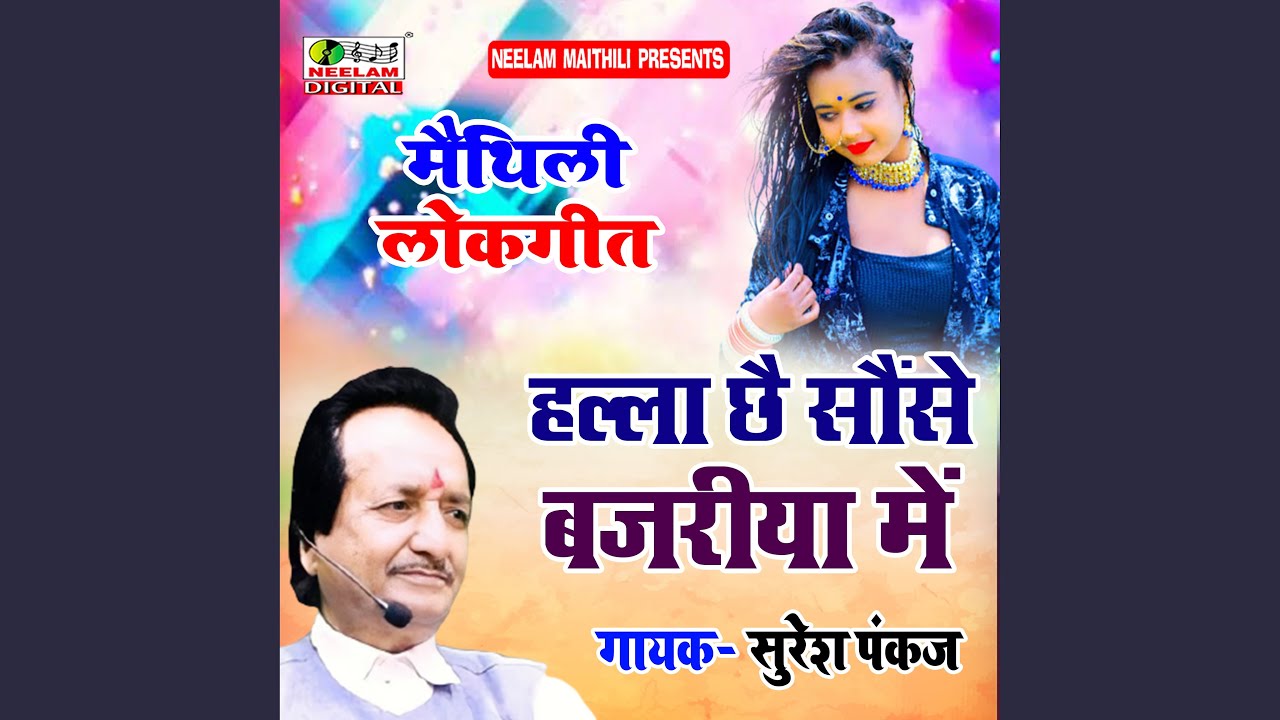 Halla Chhai Saunse Bjariya Me (Maithili)