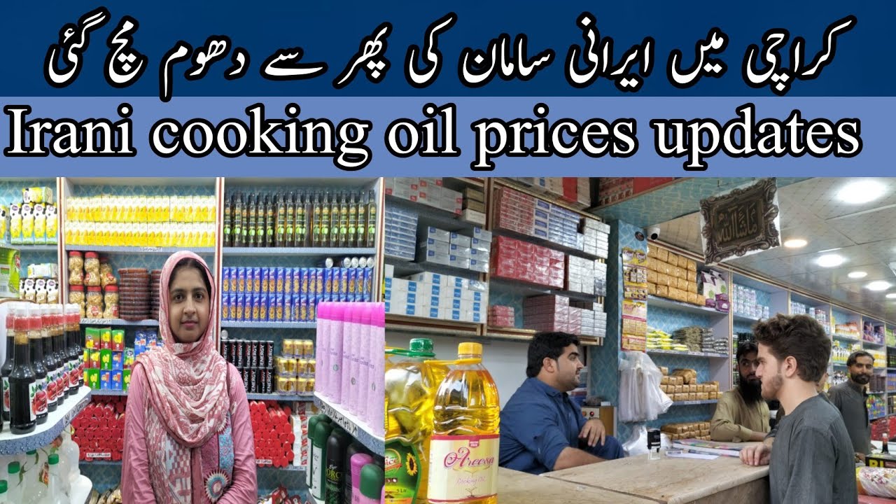 Irani cooking oil and ghee prices Irani products in Karachi Irani