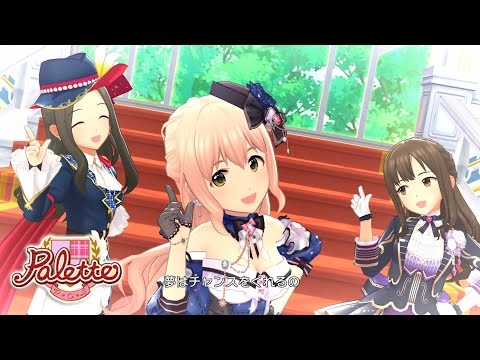 「デレステ」Palette (Game ver.) 水本ゆかり、西園寺琴歌、涼宮星花 SSR