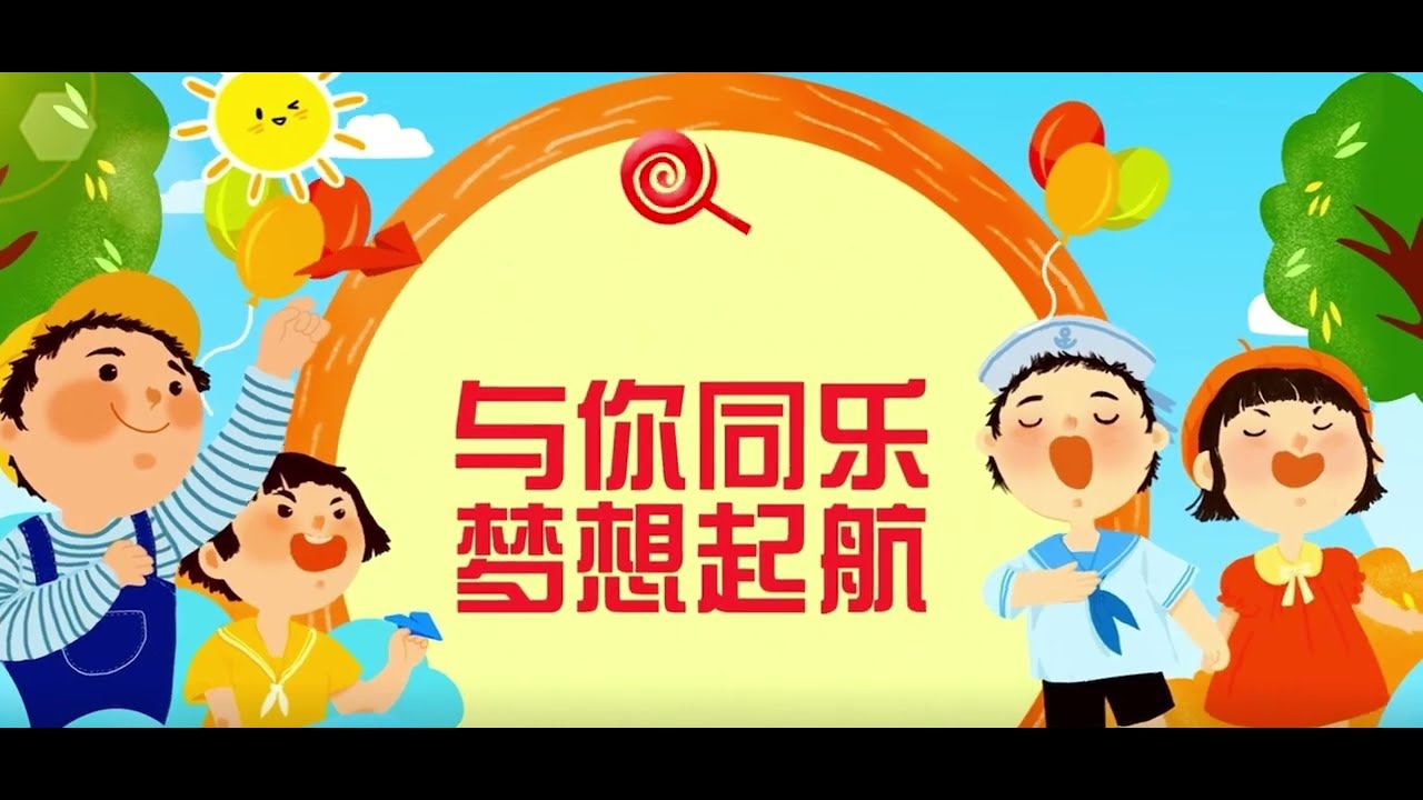 TVPSS SJKC KWANG HWA BUTTERWORTH EPISODE 36-北海光华学校2024年儿童节庆祝会