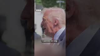 BBC Nepali Sewa - Donald Trump: के दोस्रो चरणको अमेरिका-इरान वार्ताका लागि ट्रम्प पाकिस्तान जालान्?