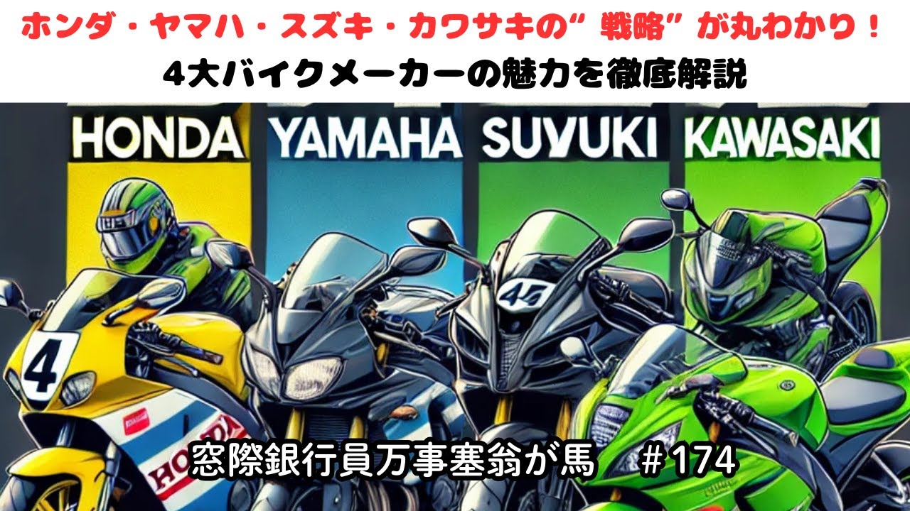決まりました！honda suzuki yamaha ホンダ スズキ　ヤマハ 完全部品取り ３台セット 山形発 自社陸送あり ホンダ・ヤマハ・スズキ・カワサキの“戦略”が丸わかり！4大バイク