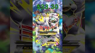 Top 10 Altaria Pokemon Cards (Price)(English) (October 2025) Top 10 Altaria Pokemon Cards (Price)(English) (October 2025)