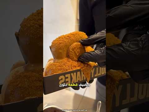 أغلى أنواع الأيس كريم في دبي Shorts