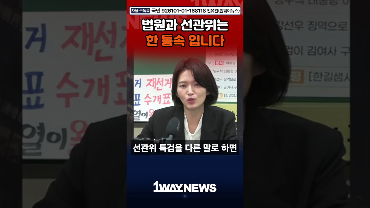 기각… 증거인멸 시간 벌어주기 용인가